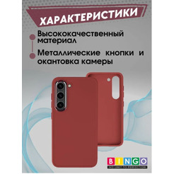 Бампер Bingo Metal для SAMSUNG S23 Красный