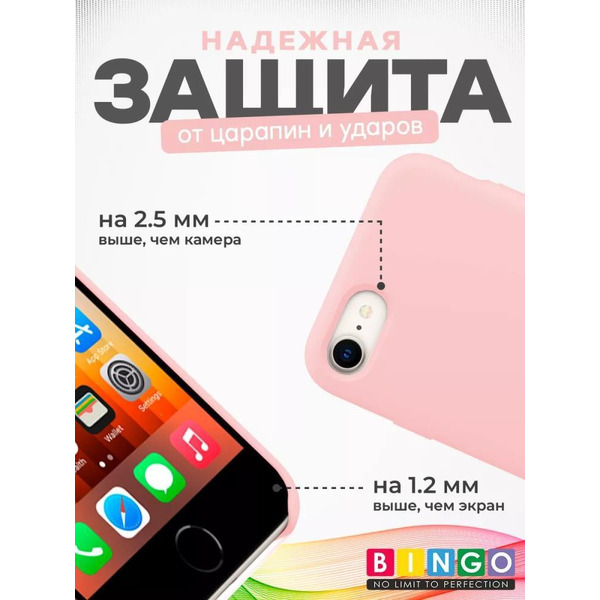 Бампер Bingo Silicone Case для APPLE iPhone 7/8/SE (2020/2022) Пудровый