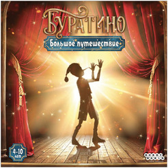 Настольная игра Hobby World Буратино: Большое путешествие 952227