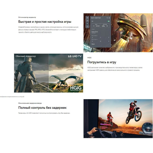 Телевизор LG 55UP78006LC