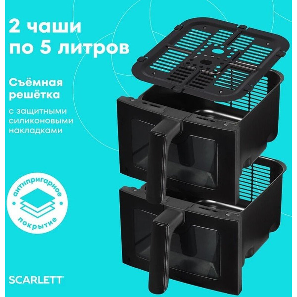 Аэрогриль Scarlett SC-AF15D60D