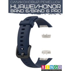 Ремешок Bingo Silicone для HUAWEI Band 6/HONOR Band 6/6 Pro Темно-синий