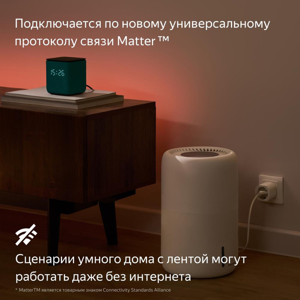 Умная светодиодная лента Яндекс YNDX-00544