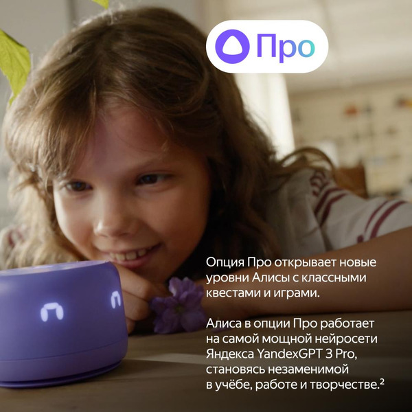 Умная колонка Новая Яндекс.Станция Лайт 2 (YNDX-00026ORG) коралловый