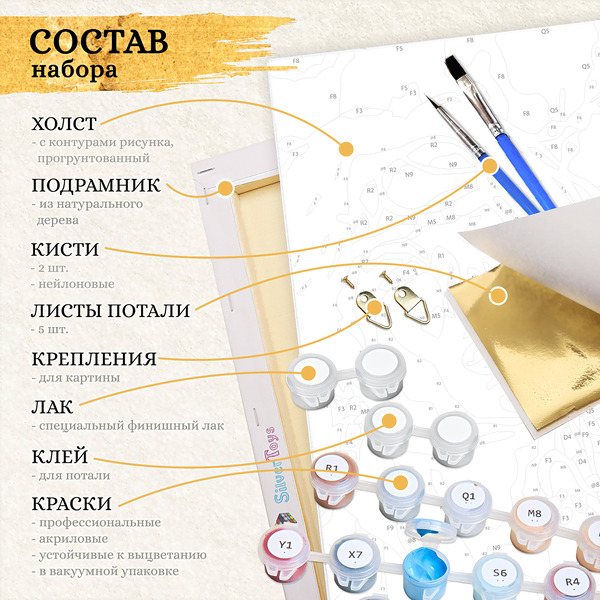 Картина по номерам Молли Ввысь 40x50 HR0408
