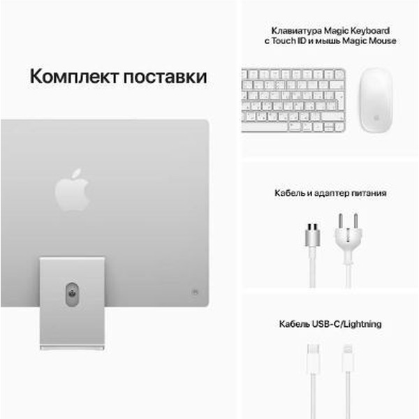Моноблок Apple iMac M1 2021 24" MGPD3UA/A