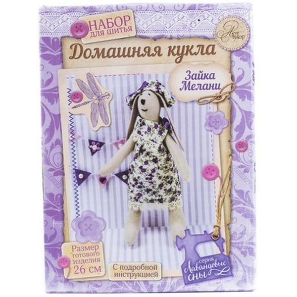 Набор для шитья “Тильда” 17*23 см (арт.11007511, код 643729)