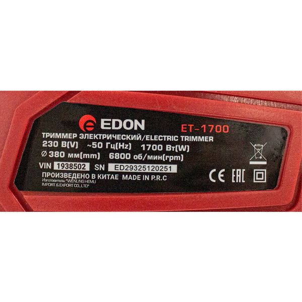Триммер электрический Edon ET-1700