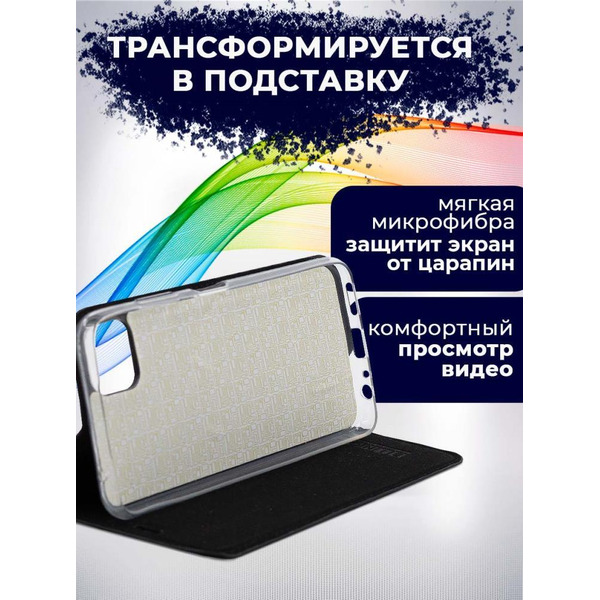 Чехол-книга Bingo Book для SAMSUNG Galaxy A22s/A22 5G Черный