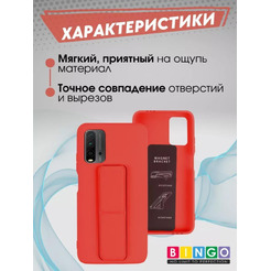 Бампер Bingo Stand для XIAOMI Redmi 9T/POCO M3 Красный