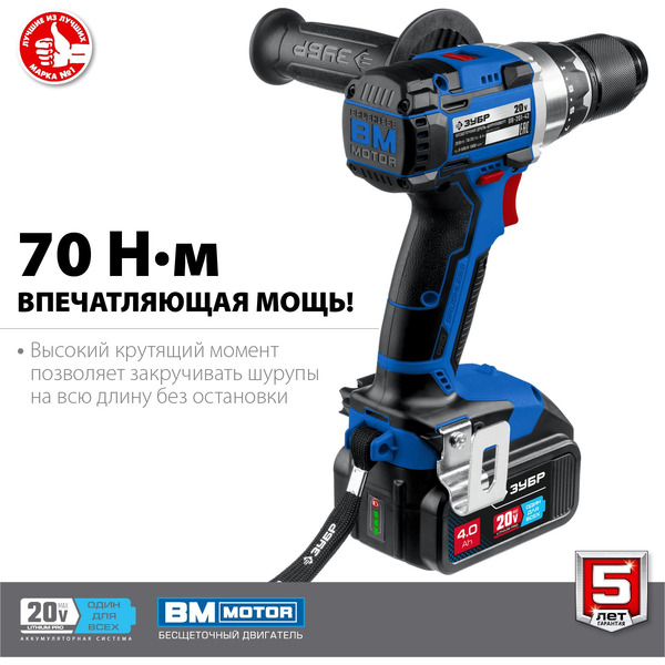 Дрель-шуруповерт Зубр Профессионал DB-201-42 (с 2-мя АКБ 4 Ач, кейс)