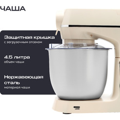 Кухонный комбайн RAGEX R122-111 (пломбирно-бежевый)