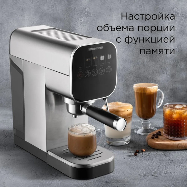 Кофеварка РЕДМОНД CM701 Сталь