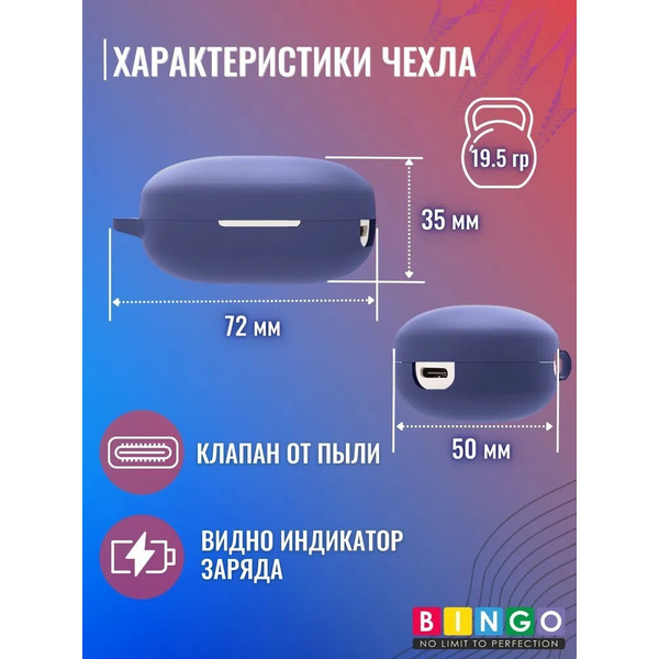 Чехол Bingo Silicone для HAYLOU GT7 (темно-синий)