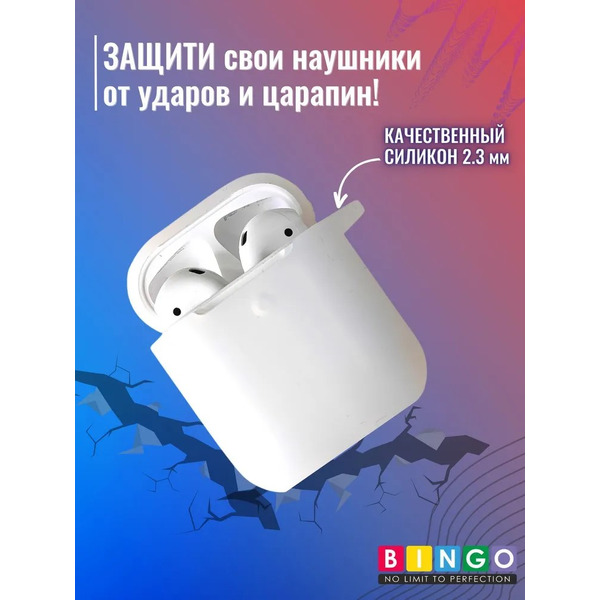 Чехол Bingo Silicone для APPLE AirPods 2 (прозрачный)
