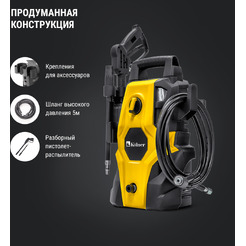 Мойка высокого давления Kolner KHPW 1650FSP 8140100156 (кн1650фсп)