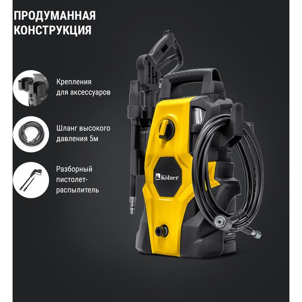 Мойка высокого давления Kolner KHPW 1650FSP 8140100156 (кн1650фсп)