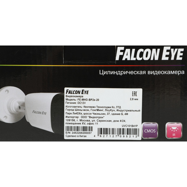 Аналоговая камера Falcon Eye FE-MHD-BP2e-20