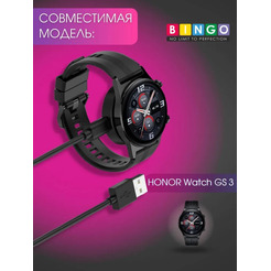 Зарядное устройство Bingo для HONOR Watch GS 3 Черное