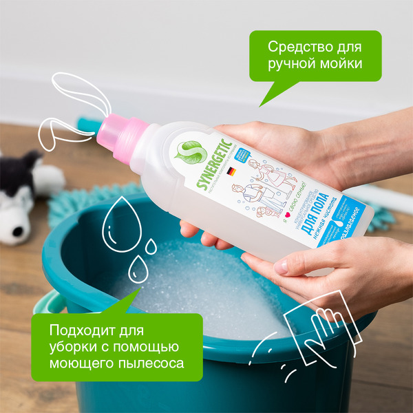 Средство для пола SYNERGETIC "Нежная чистота" антибактериальное, 750мл (101754)