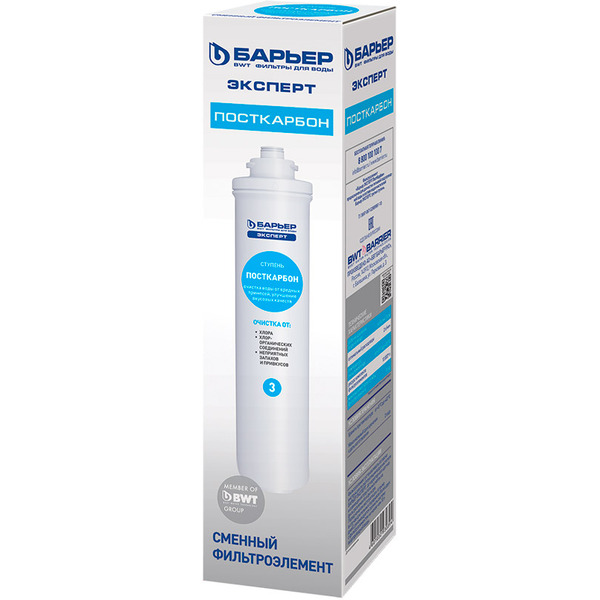 Картридж БАРЬЕР Expert ПостКарбон