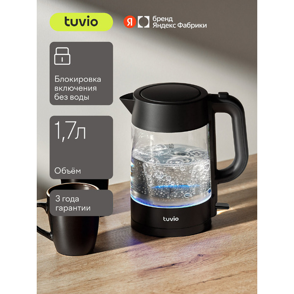 Электрический чайник Tuvio TKG0117
