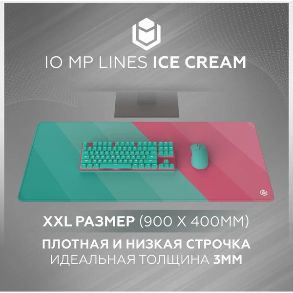 Коврик для мыши IO by Red Square MP Ice Cream Lines XL io412(бирюзовый/розовый)