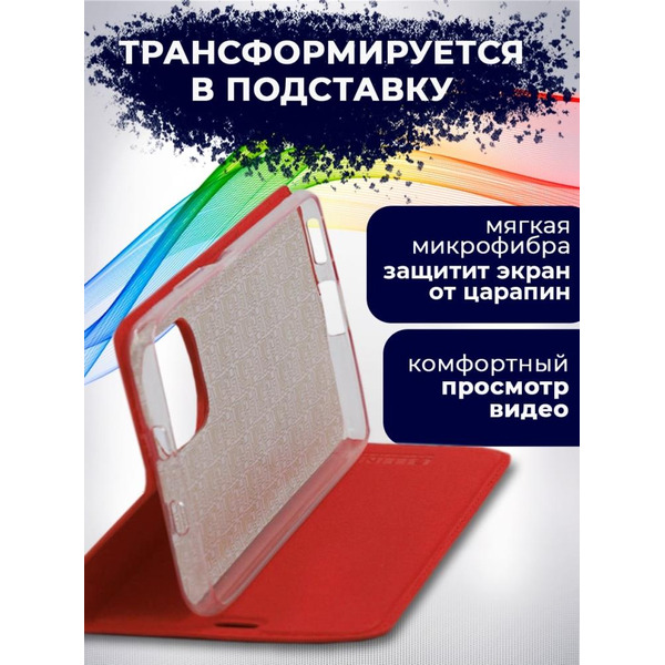 Чехол-книга Bingo Book для POCO F3 Красный