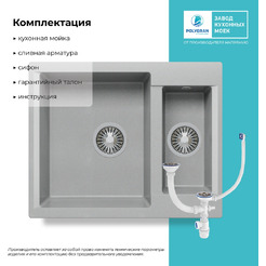 Кухонная мойка Polygran Brig 620 (серый)
