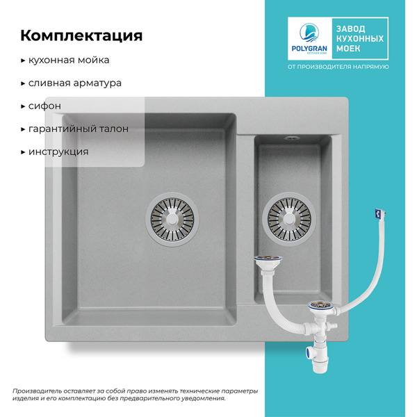 Кухонная мойка Polygran Brig 620 (серый)