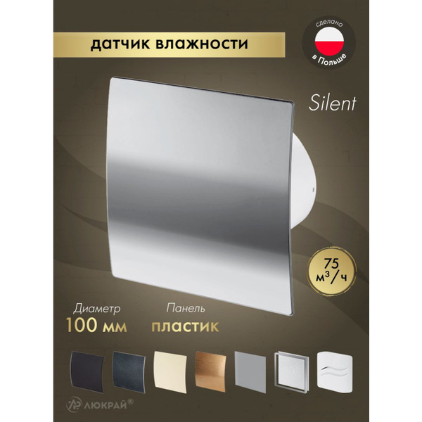 Вентилятор накладной Awenta KWS100H-PEH100