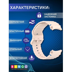 Ремешок Bingo Wave Stitching для SAMSUNG Galaxy Watch 4/5/6/7/FE (розовый)