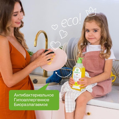 Средство для мытья посуды SYNERGETIC антибактериальное, гипоаллергенное, с ароматом лимона, 0,5л (103051)