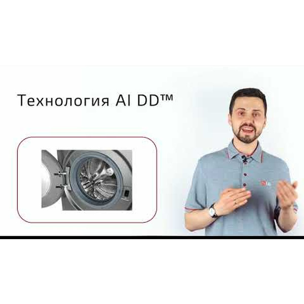 Стирально-сушильная машина LG AI DD F2T5HG2S
