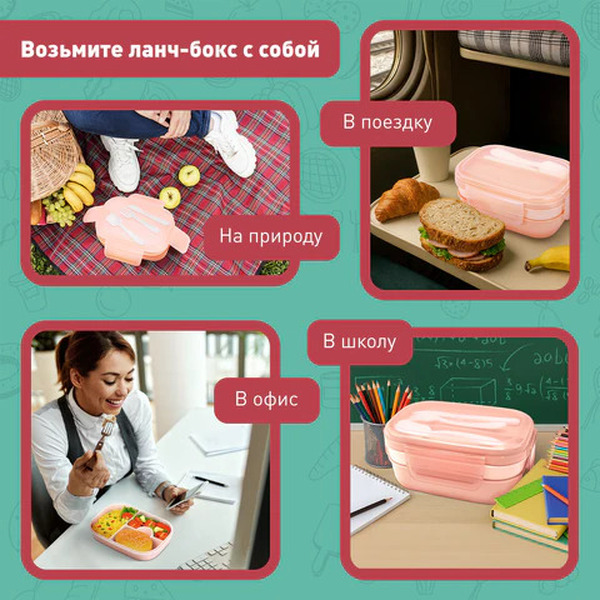 Ланч-бокс Joylux 609351 (3 секции)