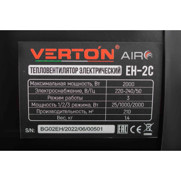 Электрический тепловентилятор Verton Air EH-2C (01.5985.6761)