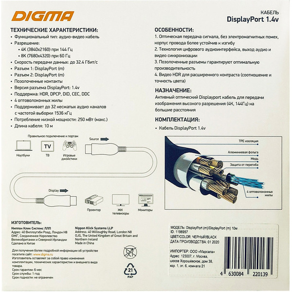 Кабель Buro BHP-DPP-1.4-10 (10 м, черный)