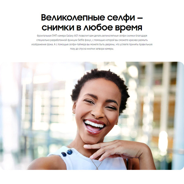 Смартфон Samsung Galaxy A01 SM-A015F/DS (красный)