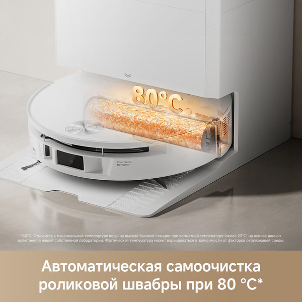 Робот-пылесос Trouver Robot Vacuum S70 Roller White RLZ12SE