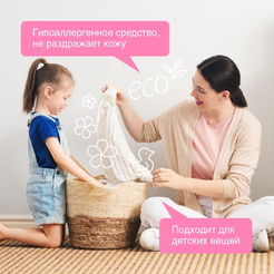 Гель для стирки универсальный SYNERGETIC концентрат, гипоаллергенный, 2,75л (109275) 90 стирок