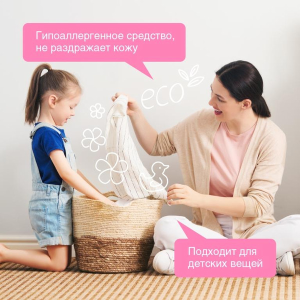 Гель для стирки универсальный SYNERGETIC концентрат, гипоаллергенный, 2,75л (109275) 90 стирок