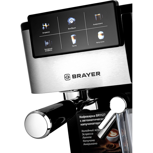 Рожковая кофеварка Brayer BR1127