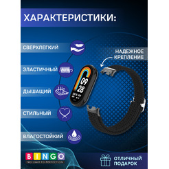 Ремешок Bingo Braided Xiaomi Mi Band 8 Черный