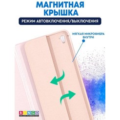 Чехол-книга Bingo Tablet для Apple iPad Pro 9.7 (2016) Розовое золото