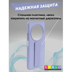Бампер Bingo Stand XIAOMI Redmi 14C/POCO C75 Лавандовый