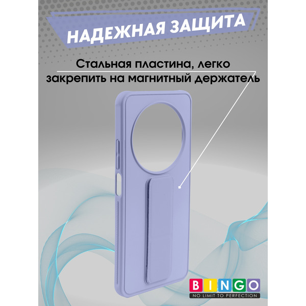 Бампер Bingo Stand XIAOMI Redmi 14C/POCO C75 Лавандовый