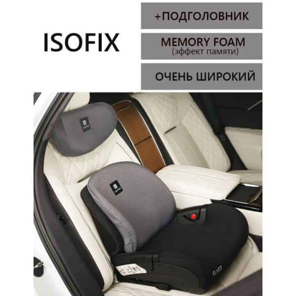 Детское удерживающее устройство Martin noir Elves+ WE07 (Gray stage)