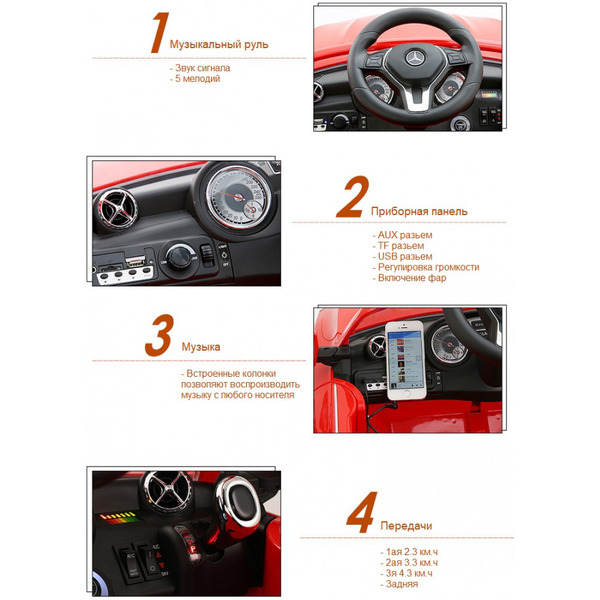 Электромобиль CHI LOK BO TOYS COMPANY Mercedes-Benz GLA-Class E 653R (красный)