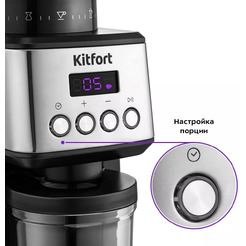 Кофемолка Kitfort KT-790