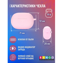 Чехол BINGO Silicone для XIAOMI Redmi Buds 4 Pro Розовый